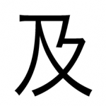 42-reinforced-stairs