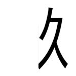 43-reinforced-enclosure